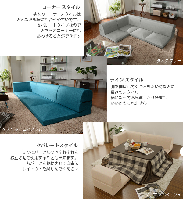 コーナーソファ3点セット ローソファー コーナーソファー ソファベッド 