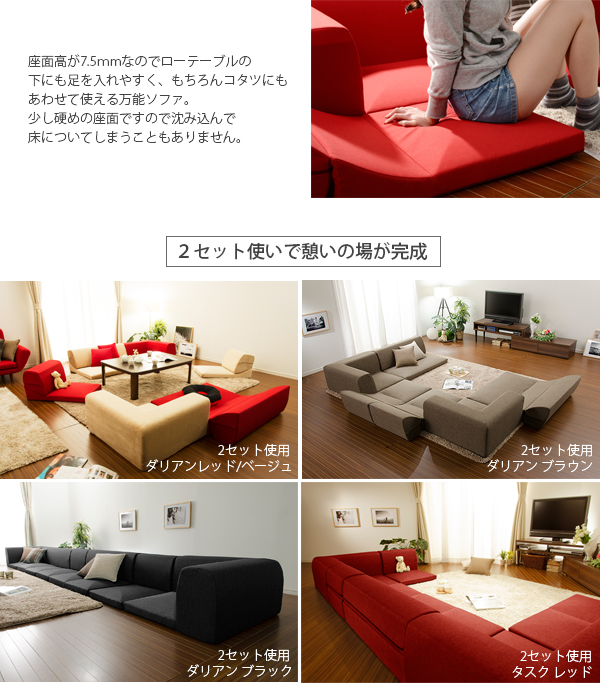 コーナーソファ3点セット ローソファー コーナーソファー ソファベッド 