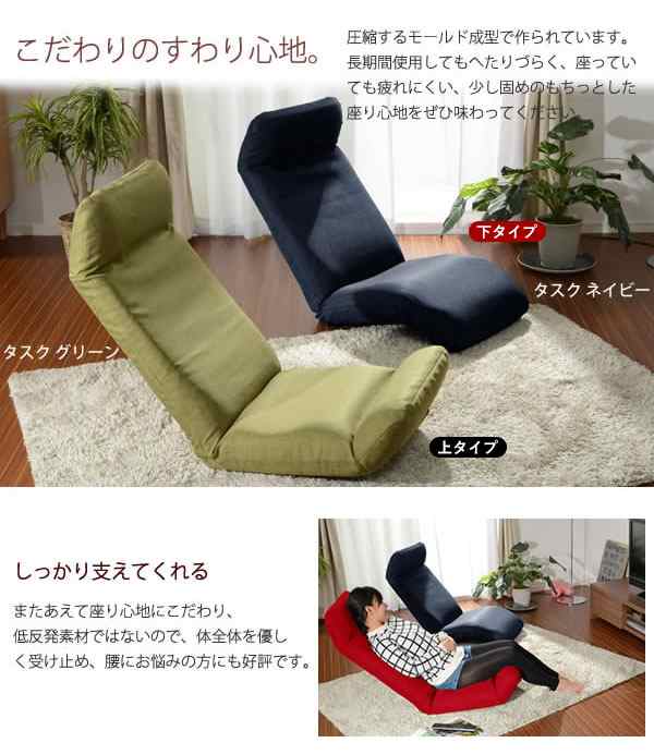 代引不可】リクライニング座椅子 DARAKU [下] 日本製 座椅子