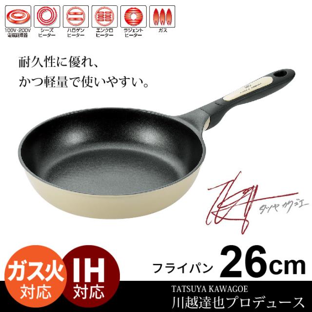 炒め鍋 鍋 なべ 軽い 調理器具 フライパン 26cm IH フッ素加工 軽量 /川越達也 キッチンツール 新生活 一人暮らし 軽量 軽 人気の通販は