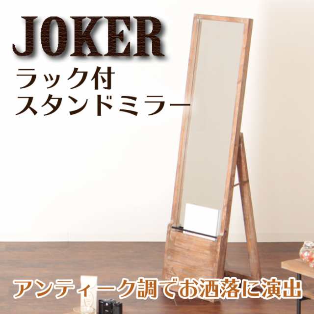 ミラー 鏡 全身 スタンドミラー 姿見 全身鏡 折りたたみ 折り畳み 天然木 木製 棚板 棚 ラック 収納 家具 北欧 古材の通販はau Pay マーケット お取り寄せグルメスイーツの味ログ ミラー 鏡 全身 スタンドミラー 姿見 全身鏡 折りたたみ 折り畳み 天然木 木製 棚板 棚 ラック 収納 家具 北欧 古材の通販はau Pay マーケット お取り寄せグルメスイーツの味ログ