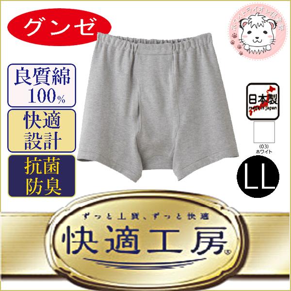 グンゼ 快適工房 ソフトトランクス メンズ Gunze 前あき スムース 綿100 日本製 Ll 紳士 男性 肌着 下着 インナー パンツの通販はau Pay マーケット ホワイトライオン倶楽部 Au Pay マーケット店 グンゼ 快適工房 ソフトトランクス メンズ Gunze 前あき スムース 綿100 日本製 Ll 紳士 男性 肌着 下着 インナー パンツの通販はau Pay マーケット ホワイトライオン倶楽部 Au Pay マーケット店