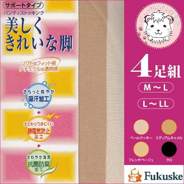 Fukusuke 福助 美しくきれいな脚 サポートタイプ パンティ ストッキング 4足組 M L L Ll レディース 婦人 女性用 パンスト 吸汗加工 静の通販はau Pay マーケット ホワイトライオン倶楽部 Au Pay マーケット店