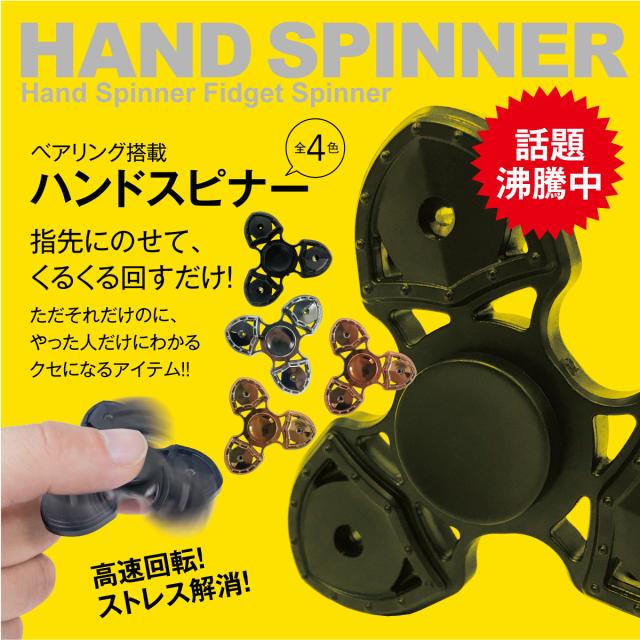 ハンドスピナー 指スピナー ハンドスピンナー Hand spinner