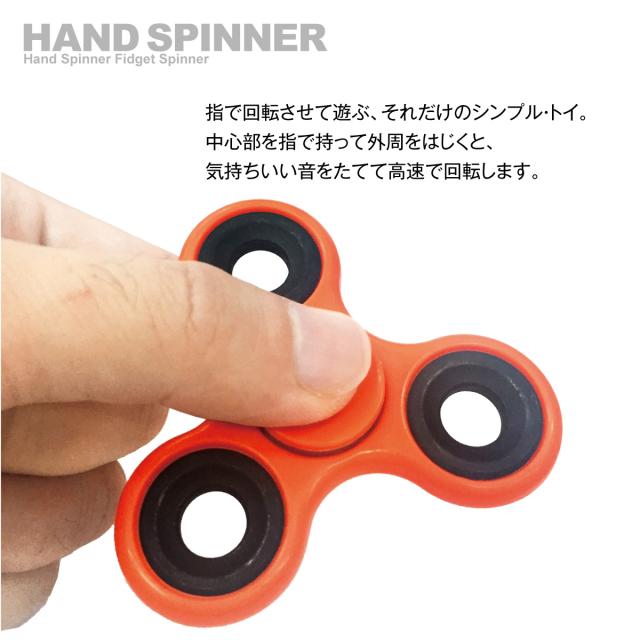 ハンドスピナー ハンドスピナー 《三角丸型》 カラーランダム 指スピナー Hand