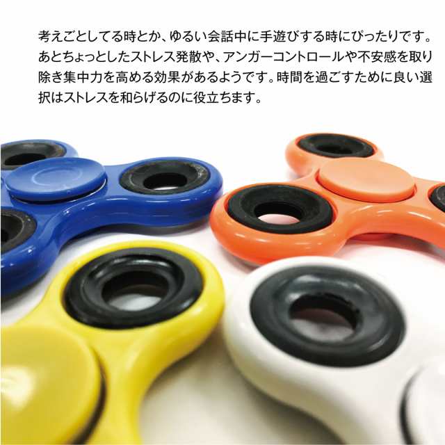 ハンドスピナー セラミック 指スピナー ハンドスピンナー Hand Spinner スピン 三角 ストレス解消 送料無料 メール便 Hs 03の通販はau Pay マーケット Jiang