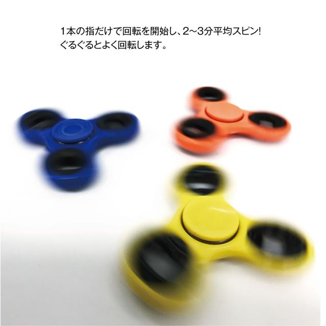 ハンドスピナー 0_4f948f59998a717d81aa655590a4