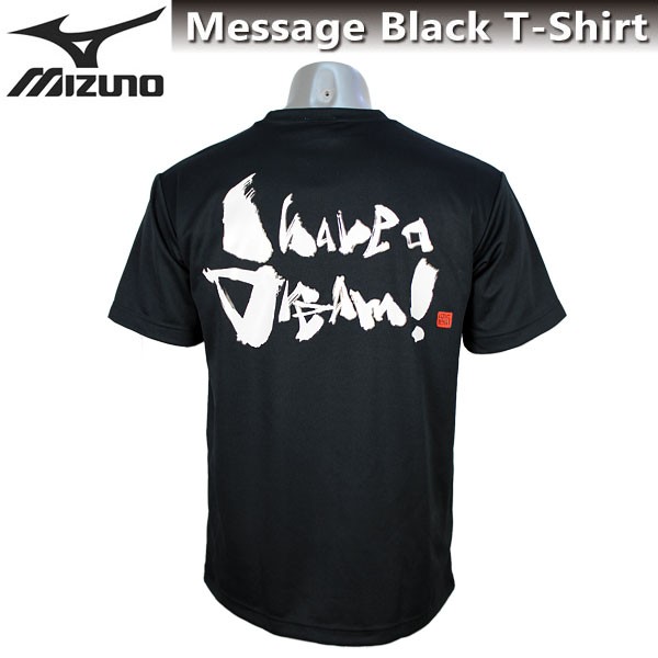 ミズノ メンズ Tシャツ 半袖 英語 メッセージ 87wt210 ブラック I Have A Dream 私には夢がある 名言 ゆうパケット対応 の通販はau Pay マーケット スポーツ島