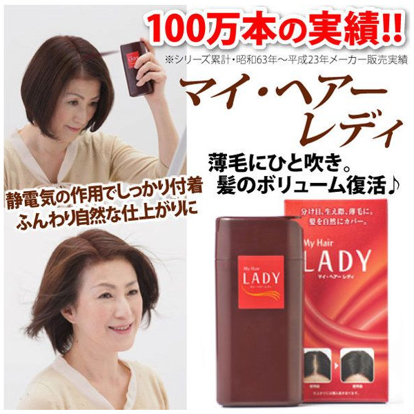 薄毛 パウダー ブラウン 女性 マイ ヘアーレディｇ ブラウン 白髪 染め 隠し カバー かくしの通販はau Pay マーケット Lunebeauty店