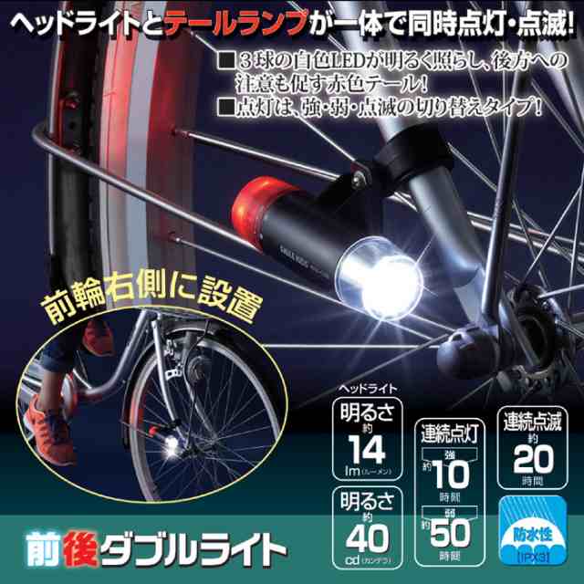 自転車 ライト 前後ダブルライト LEDライト LED ヘッドライト テールランプ テールライトの通販はau PAY マーケット -  lunebeauty店 | au PAY マーケット－通販サイト