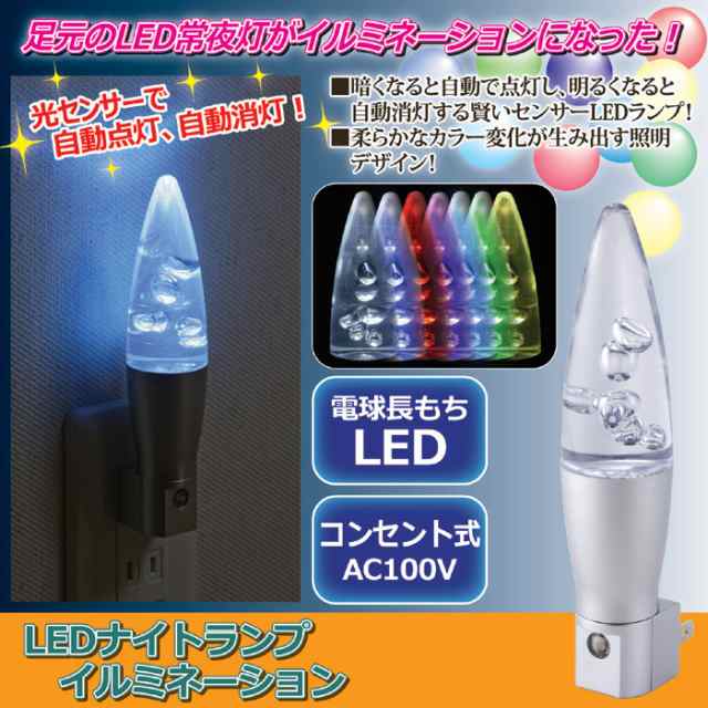 照明 おしゃれ Ledナイトランプイルミネーション フットライト ランプ Led Ledランプ イルミネーションの通販はau Pay マーケット Lunebeauty店