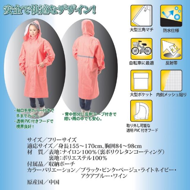 レインコート 軽量サイクルレインコート ベージュ レインウェア 雨具 自転車 ロング アウトドアの通販はau Pay マーケット Lunebeauty店