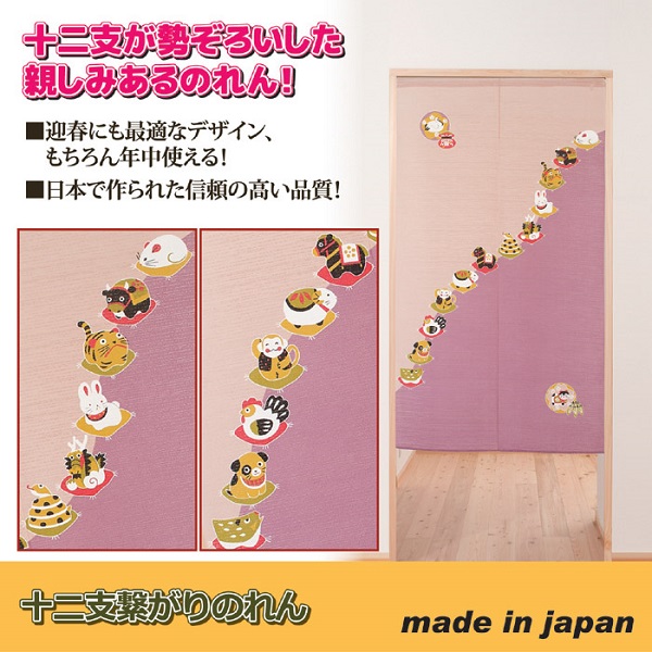 のれん おしゃれ 十二支繋がりのれん 干支 正月 和風 動物 かわいい カーテン 仕切り インテリアの通販はau Pay マーケット Lunebeauty店