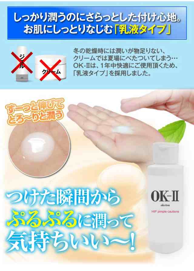 ボディクリーム OK-II（オッケーツー） 医薬部外品 デリケートゾーン 乳液 ミルク お尻 ニキビ 肌荒れの通販はau PAY マーケット -  lunebeauty店