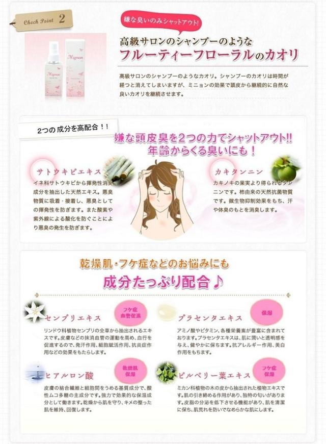 ヘアスプレー フレグランス Mignon Scalp Hair Mist ミニョン スカルプ ヘア ミスト ヘアミスト 消臭 デオドラント ヘアケアの通販はau Pay マーケット Lunebeauty店
