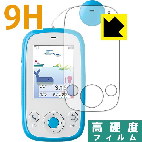 9h高硬度 光沢 保護フィルム みまもりケータイ4 601si Pda工房 の通販はau Wowma Pda工房