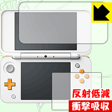 Newニンテンドー2DS LL 特殊素材で衝撃を吸収！保護フィルム 衝撃吸収