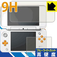 Newニンテンドー2DS LL 表面硬度9Hフィルムにブルーライトカットも ...