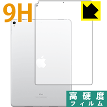 iPad Pro (10.5インチ) PET製フィルムなのに強化ガラス同等の