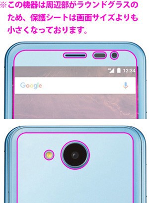 507sh Android One 画面が消えると鏡に早変わり ミラータイプ保護フィルム Mirror Shield 両面セット Pda工房 の通販はau Pay マーケット Pda工房