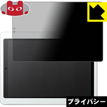 チャレンジパッド2【タイプA】 のぞき見防止保護フィルム Privacy Shield 【PDA工房】の通販は 5,242円