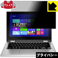 Inspiron 11 3000シリーズ 2-in-1(2016/5以前発売モデル) のぞき見防止保護フィルム Privacy Shield 【PDA工房】の通販は 5,598円