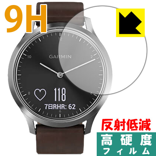 GARMIN vivomove HR PET製フィルムなのに強化ガラス同等の硬度！保護 