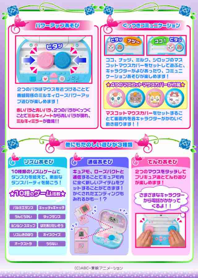 Yes プリキュア5 Gogo リズムでgogo ミルキィノート 送料無料 一部地域を除く の通販はau Pay マーケット ユウショウショップ