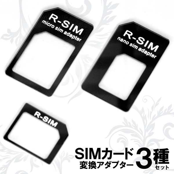 Nanosim Microsim変換アダプタ 3点セット For Iphone 5 4s 4 Nanosim Sim Microsim Microsim Sim 定形外郵便 送料無料 代引不可 の通販はau Pay マーケット ユウショウショップ