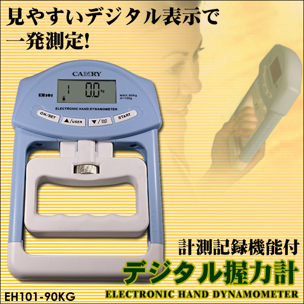 コンポジット デジタル握力測定器 ブルー Ehkg 送料無料 一部地域を除く の通販はau Pay マーケット ユウショウショップ