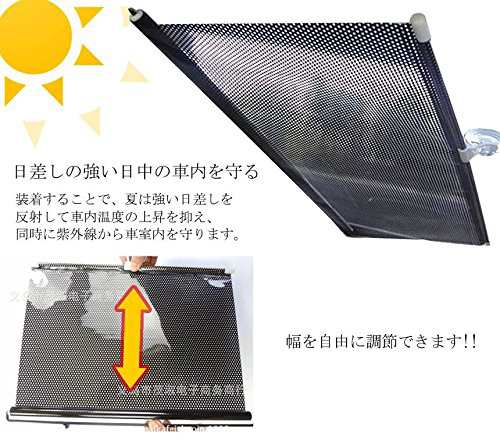 車用 ロール式サンシェード 吸盤 簡単取付 紫外線 バイザー 日差し 日よけ 送料無料 一部地域を除く の通販はau Pay マーケット ユウショウショップ