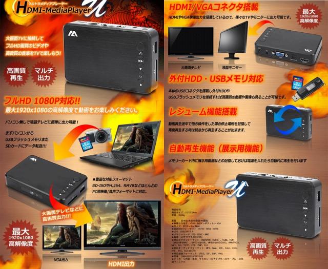 パソコンやメモリの動画を大画面テレビで再生 ウルトラメディアプレーヤー Hdmi 高画質 送料無料 一部地域を除く の通販はau Pay マーケット ユウショウショップ