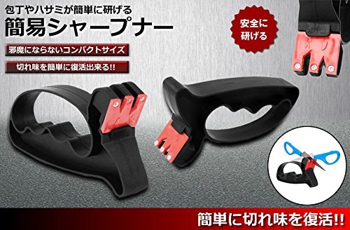 切れ味復活 簡易シャープナー研ぎ器 包丁 ナイフ ハサミ 砥石 定形外郵便 送料無料 代引不可 の通販はau Pay マーケット ユウショウショップ