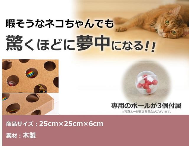 猫用おもちゃ 木製 ころころボールボックス 運動不足 ストレス解消 ねこじゃらし 送料無料 一部地域を除く の通販はau Pay マーケット ユウショウショップ