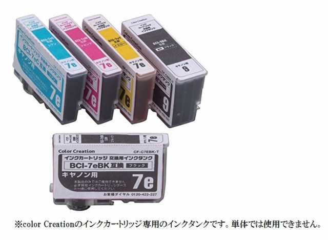 Color Creation キャノン i 7e 9 互換 交換用インクタンク 5色パック Cf C7e 9 5mp Ts ゆうパケット発送 送料無料 代引不可 の通販はau Pay マーケット ユウショウショップ