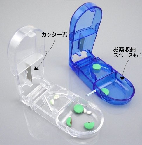 ピルカッター 錠剤カッター付 ブルー 錠剤 携帯薬入れ ピルケース 千錠カッター サプリメントケース 定形外郵便 送料無料 代引不可 の通販はau Pay マーケット ユウショウショップ