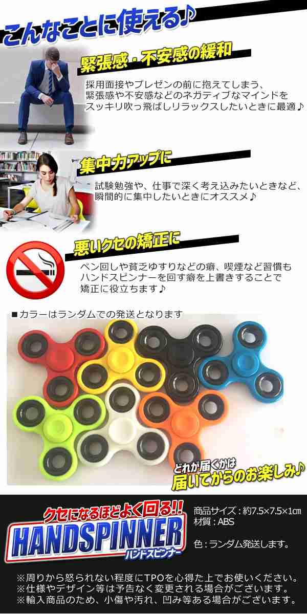 ハンドスピナー 三角丸型 カラーランダム 指スピナー Hand Spinner 集中力 Adhd ストレス解消 定形外郵便 送料無料 代引不可 の通販はau Pay マーケット ユウショウショップ