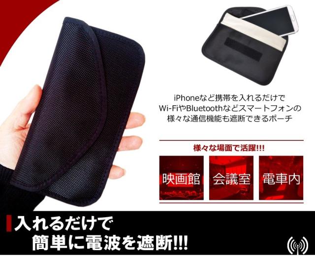 電波遮断 携帯圏外ポーチ 横型 スマホ 電話圏外 カバー ケース 収納 ポーチ Iphone スマートフォン 対応 定形外郵便 送料無料 代引不可の通販はau Pay マーケット ユウショウショップ