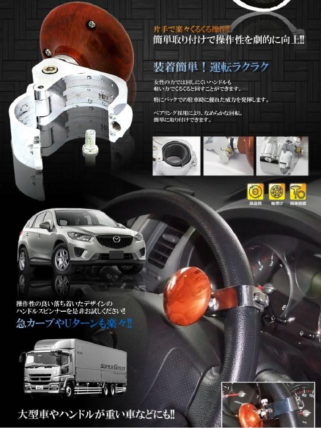 車用 高級 グレード ハンドルスピンナー ブラック 駐車 縦列駐車 車庫入 パワーハンドル 定形外郵便 送料無料 代引不可 の通販はau Pay マーケット ユウショウショップ