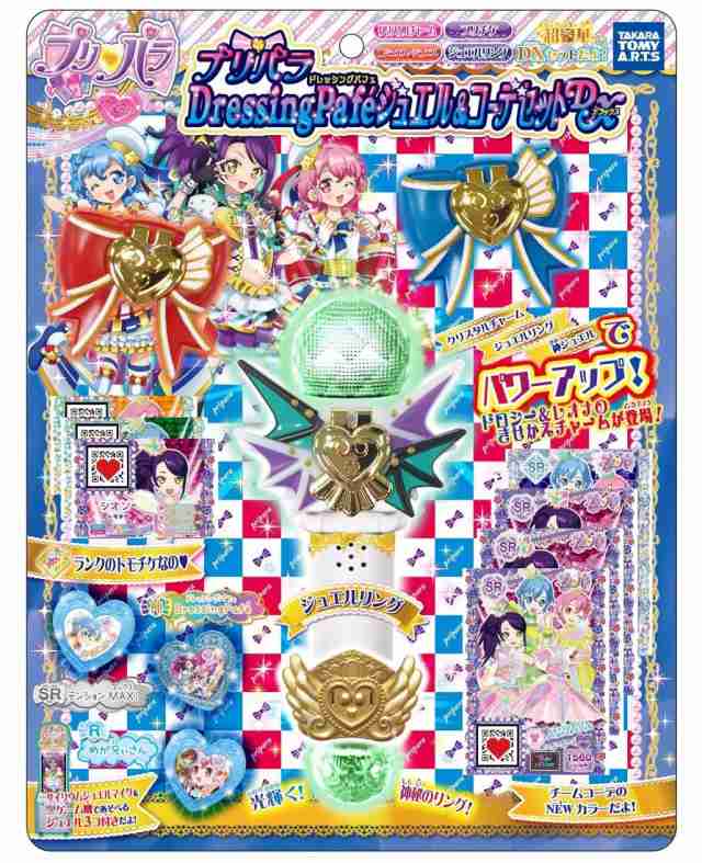 プリパラ ドレッシングパフェジュエル コーデセットdx 送料無料 一部地域を除く の通販はau Pay マーケット ユウショウショップ