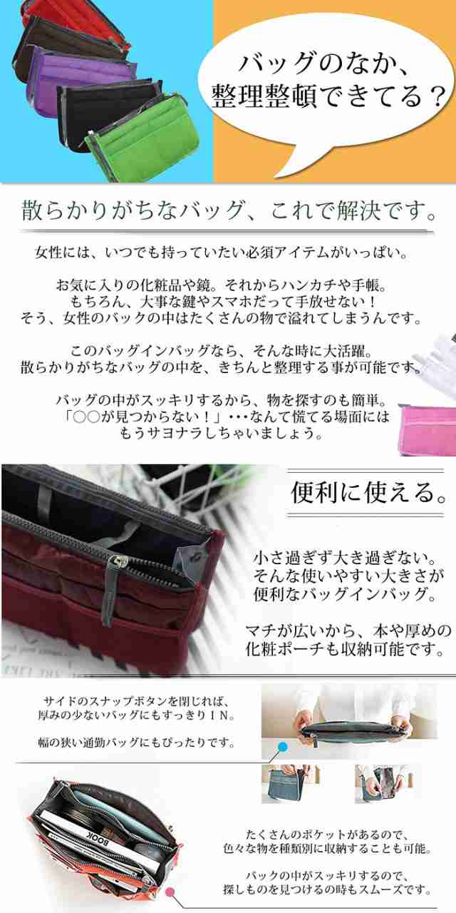 バックインバック レッド 収納 カバン インナーバッグ トートバッグ レディース メンズ ゆうパケット発送 送料無料 代引不可 の通販はau Pay マーケット ユウショウショップ