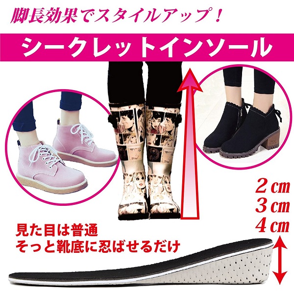 シークレットインソール 高さ4cm 中敷き ヒールアップ 身長アップ 足長 脚長 定形外郵便 送料無料 代引不可 の通販はau Pay マーケット ユウショウショップ