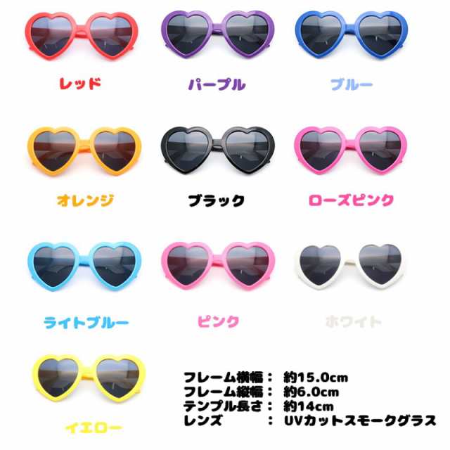 あすつく】 Dollger ハートサングラス青色