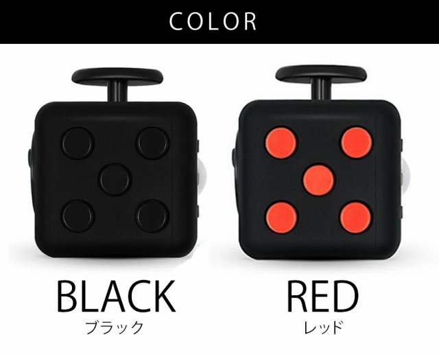 フィジェットキューブ ブラック Fidget Cube フィジェットトイ ストレス解消キューブ 定形外郵便 送料無料 代引不可 の通販はau Pay マーケット ユウショウショップ