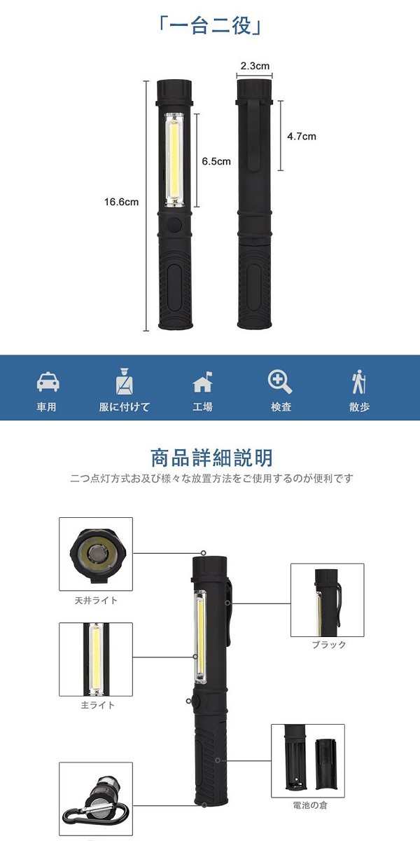 LED作業灯 ワークライト 高輝度 明るい 強力マグネット付き 作業用[定形外郵便、送料無料、代引不可]の通販はau PAY マーケット -  ユウショウショップ