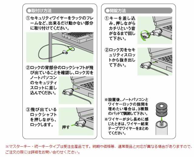 ELECOM(エレコム) セキュリティワイヤーロック 統一キータイプ 防犯 盗難防止 パソコン ESL-7CS[ゆうパケット発送、送料無料、代引不可]の通販はau  PAY マーケット - ユウショウショップ