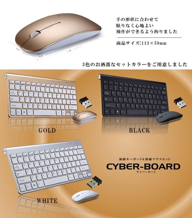 Usb 薄型 無線 英語キーボード マウスセット ゴールド 美デザイン シンプル コンパクト 送料無料 一部地域を除く の通販はau Pay マーケット ユウショウショップ