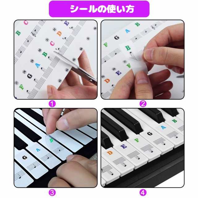 音階ステッカー 鍵盤 ピアノ シール 練習 エレクトーンキーボードドレミ剥がせる