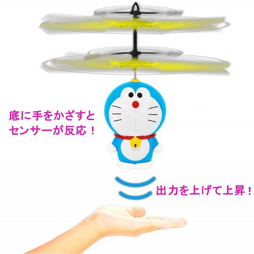 Flying I M Doraemon フライング アイム ドラえもん ヘリコプター 充電式 人感センサー ラジコン 定形外郵便 送料無料 代引不可 の通販はau Pay マーケット ユウショウショップ