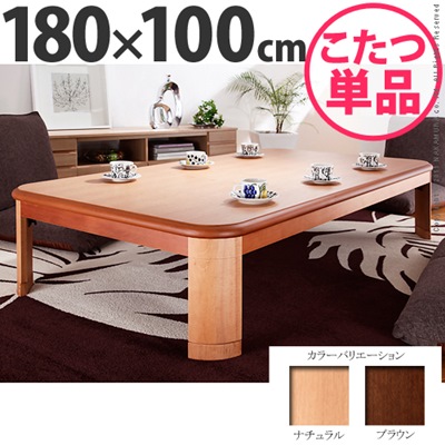 折れ脚こたつテーブル 本体 長方形 180×100cm 日本製 家具調 折りたたみ 薄型石英管ヒーターの通販は 119,620円